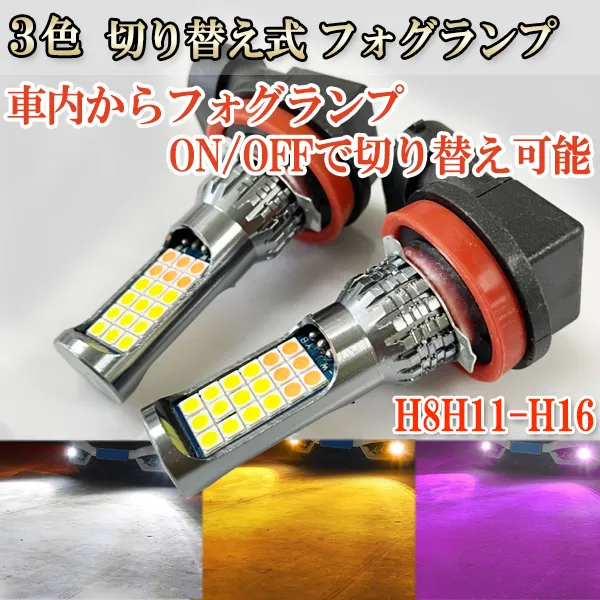 ランサー エボリューション H19.10- CZ4A フォグランプ H8 H11 H16 LED3色フィルムタイプ