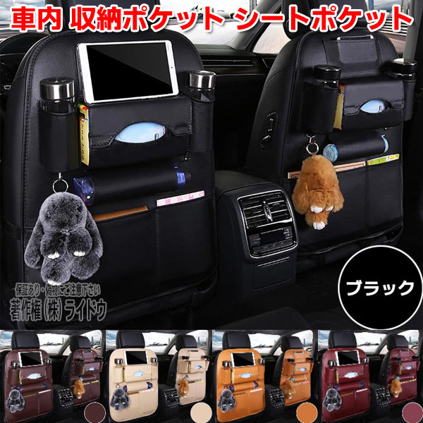 アコード ワゴン CF6・7 車内 傘ホルダー 車内収納 収納ポケット 便利グッズ シートポケット ドリンクホルダー 汎用品