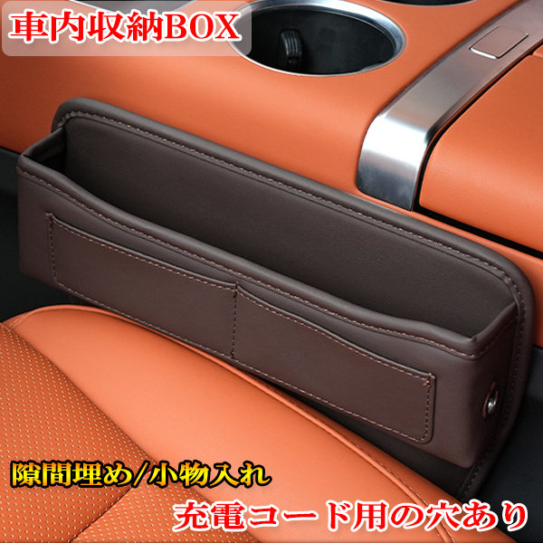 ランサー エボリューション ワゴン CT9W 車内収納 小物入れ PUレザー 隙間埋め コンソールボックス 隙間収納 落下防止 便利グッズ