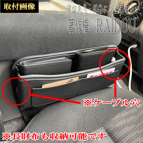 デリカ CV5W 車内収納 小物入れ PUレザー 隙間埋め コンソールボックス 隙間収納 落下防止 便利グッズ - 画像 (10)