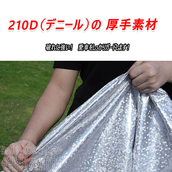 ホンダ XL500S バイクカバー 原付 大型 50cc 125cc 250cc 400cc 選択式 汎用品 - 画像 (2)