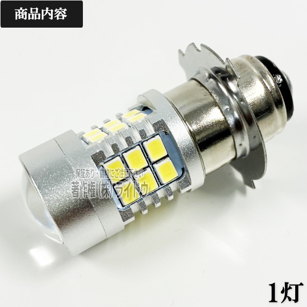 スズキ DR250SH SJ44A ヘッドライト PH8 LED バルブ ホワイト 年式1991-1994 - 画像 (4)