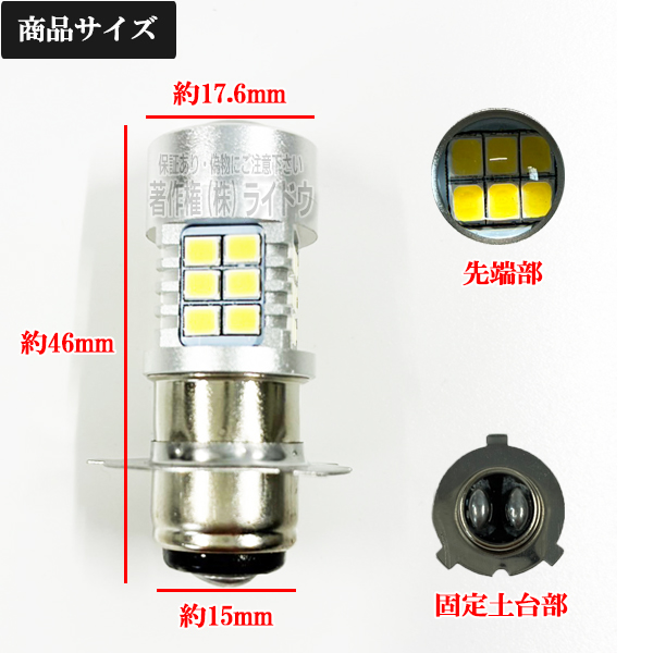 スズキ DR250SH SJ44A ヘッドライト PH8 LED バルブ ホワイト 年式1991-1994 - 画像 (5)