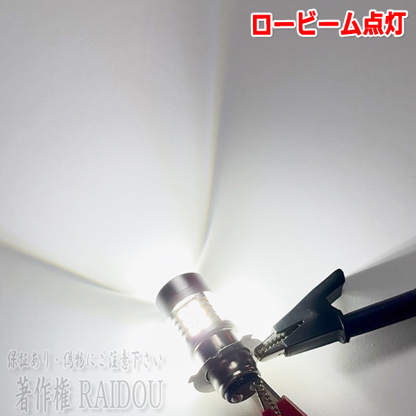 スズキ DR250SH SJ44A ヘッドライト PH8 LED バルブ ホワイト 年式1991-1994 - 画像 (6)