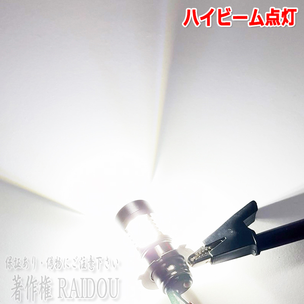 スズキ DR250SH SJ44A ヘッドライト PH8 LED バルブ ホワイト 年式1991-1994 - 画像 (7)