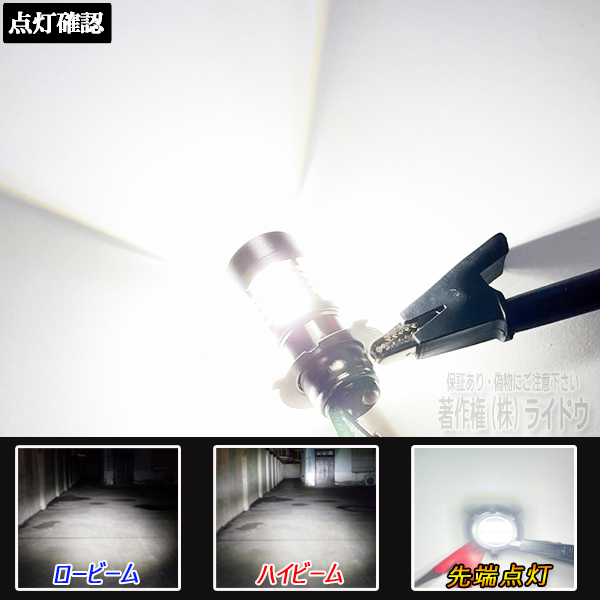 スズキ DR250SH SJ44A ヘッドライト PH8 LED バルブ ホワイト 年式1991-1994 - 画像 (8)