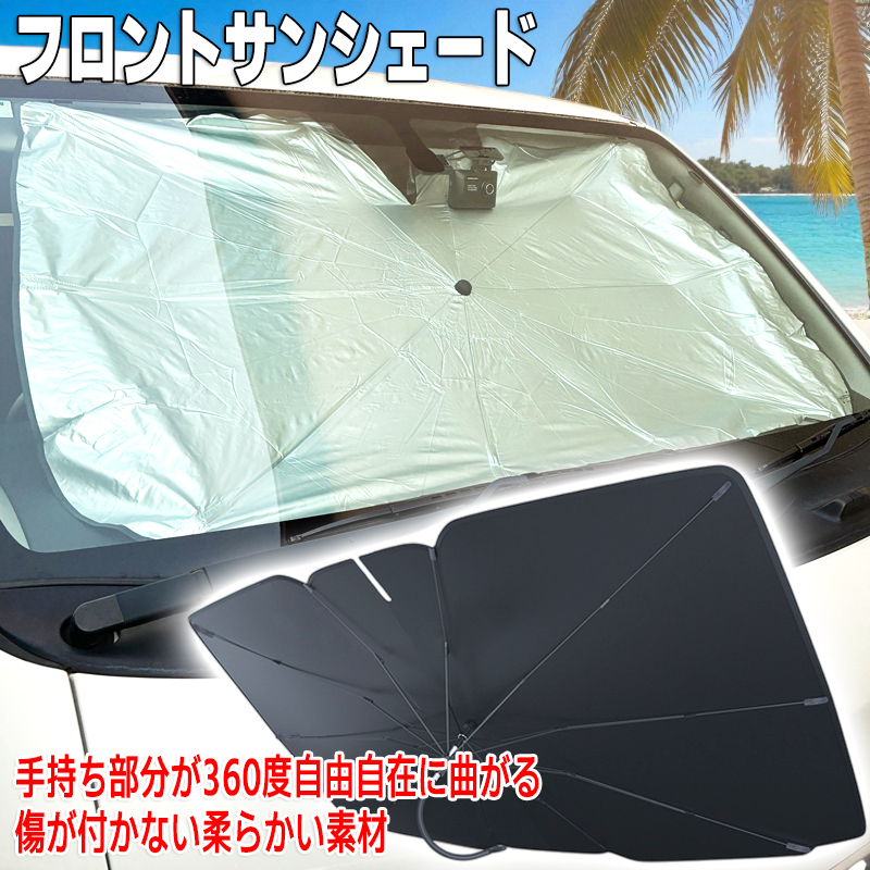 ランドローバー レンジローバースポーツ サンシェード 車 フロント 軽自動車 乗用車 サイズ選択 汎用品