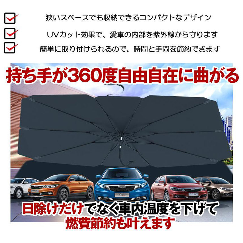 BMW F20 1シリーズ サンシェード 車 フロント 軽自動車 乗用車 サイズ選択 汎用品 - 画像 (7)
