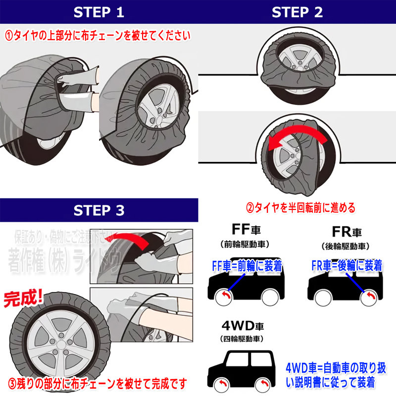 N-BOX+ 布チェーン タイヤチェーン 布製 スタッドレス 簡単装着 選択サイズ - 画像 (11)