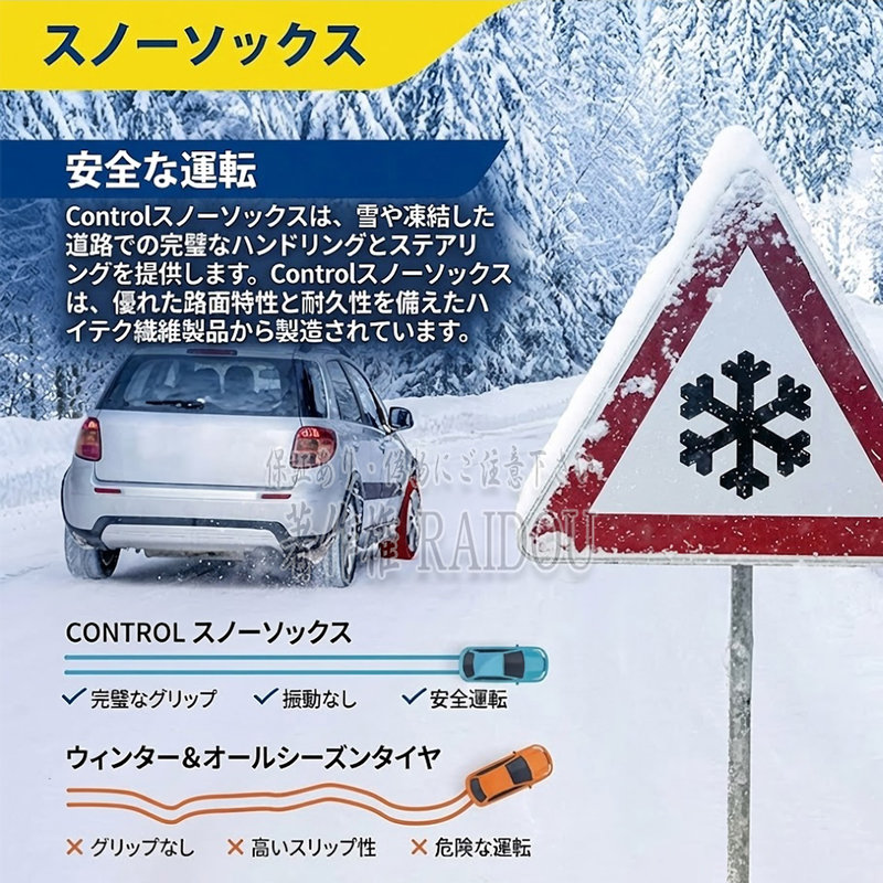 ボルボ XC90 布チェーン タイヤチェーン 布製 スタッドレス 簡単装着 選択サイズ - 画像 (8)