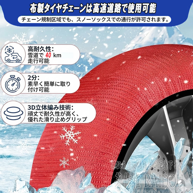 N-BOX+ 布チェーン タイヤチェーン 布製 スタッドレス 簡単装着 選択サイズ - 画像 (9)