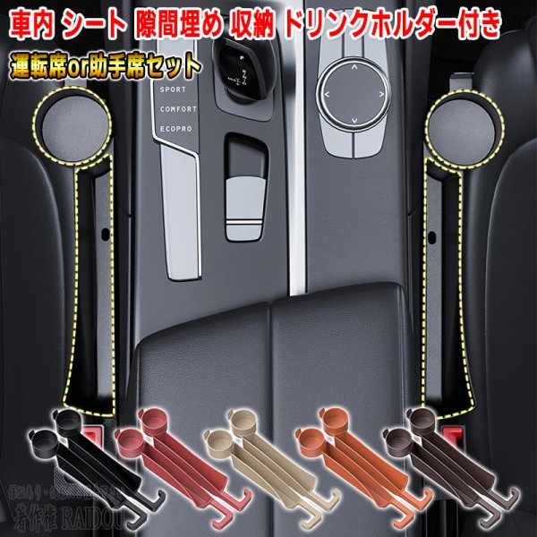 レクサスRX GYL10W/AGL10W 車内 隙間埋め コンソールボックス 収納 ドリンクホルダー付き