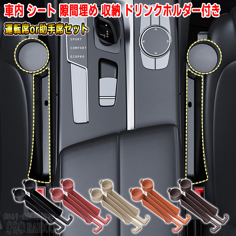 レクサスRX GYL10W/AGL10W 車内 隙間埋め コンソールボックス 収納 ドリンクホルダー付き - 画像 (2)