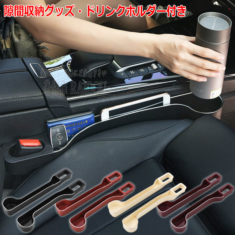 インプレッサ ワゴン GF8 車内収納グッズ 隙間埋め ドリンクホルダー付き - 画像 (2)