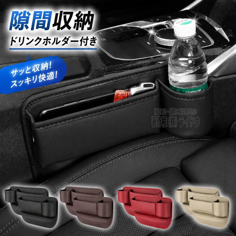 ボルボ V90 車内収納グッズ 隙間埋め ドリンクホルダー付き PUレザー