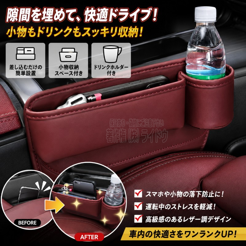 ボルボ V90 車内収納グッズ 隙間埋め ドリンクホルダー付き PUレザー - 画像 (6)