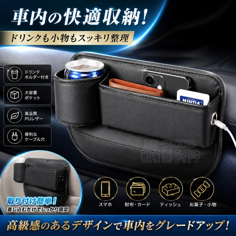 グロリア Y33 車内収納グッズ 隙間埋め ドリンクホルダー付き PUレザー - 画像 (4)