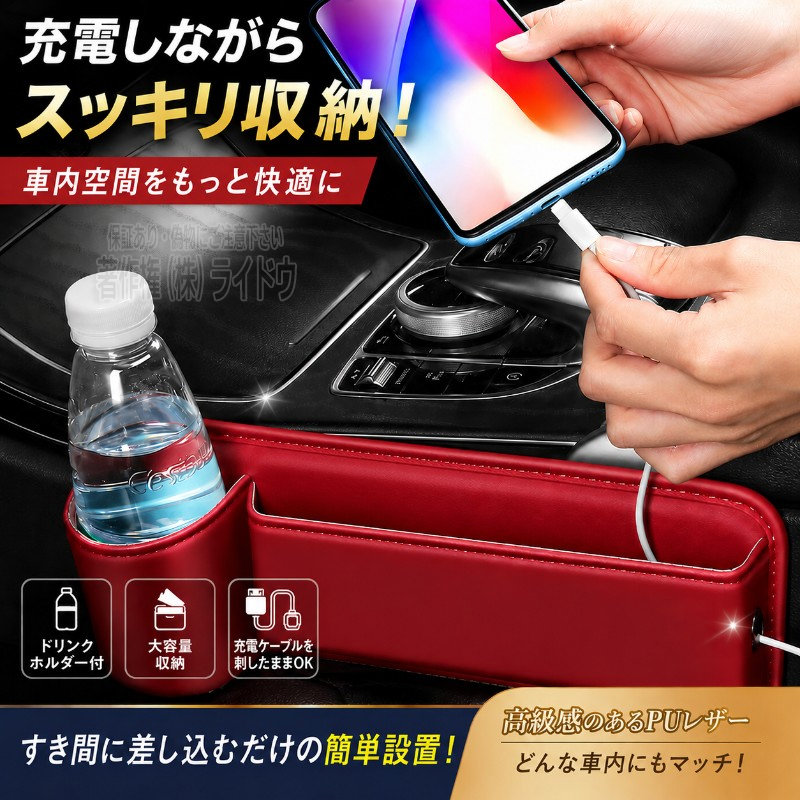 グロリア Y33 車内収納グッズ 隙間埋め ドリンクホルダー付き PUレザー - 画像 (5)