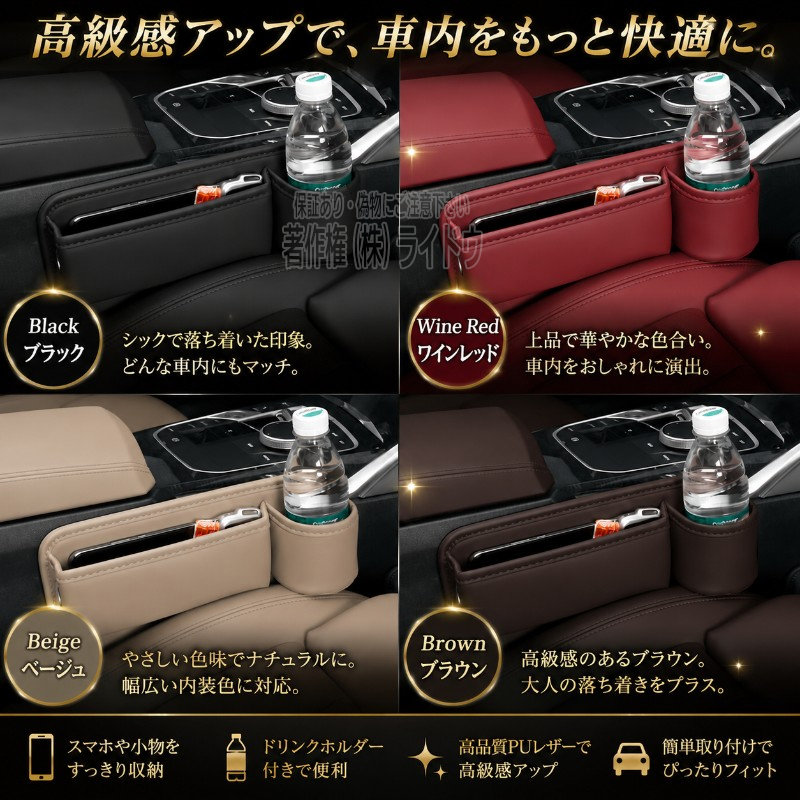 86 ZN6 車内収納グッズ 隙間埋め ドリンクホルダー付き PUレザー - 画像 (7)