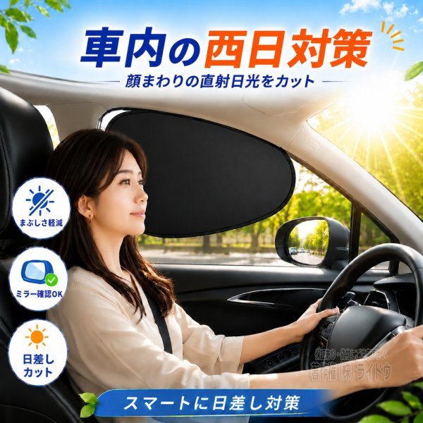 ボルボ C70 サンシェード 車 サイド 静電気 フロント リア 4枚セット