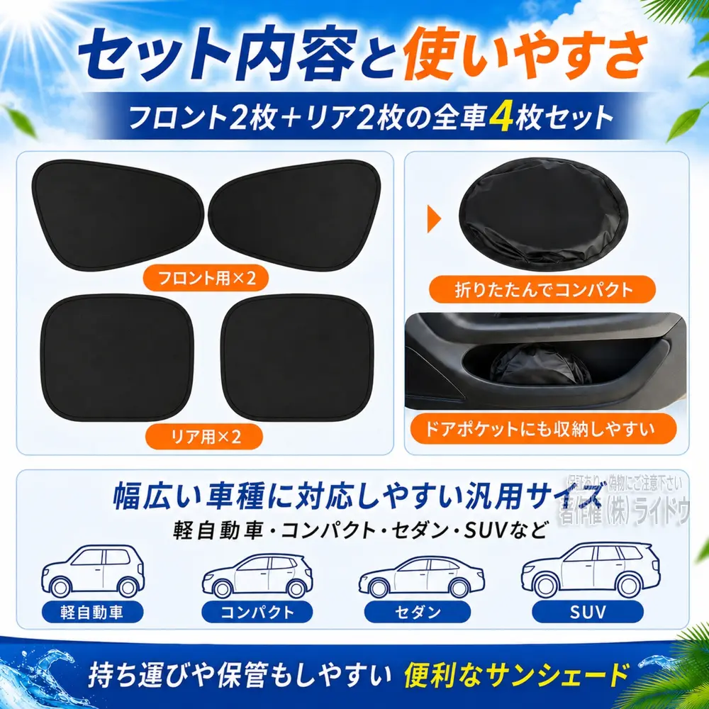 セルシオ 20後期 サンシェード 車 サイド 静電気 フロント リア 4枚