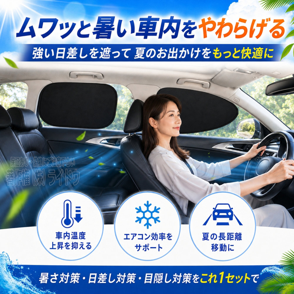 Vクラス W639 サンシェード 車 サイド 静電気 フロント リア 4枚セット - 画像 (2)