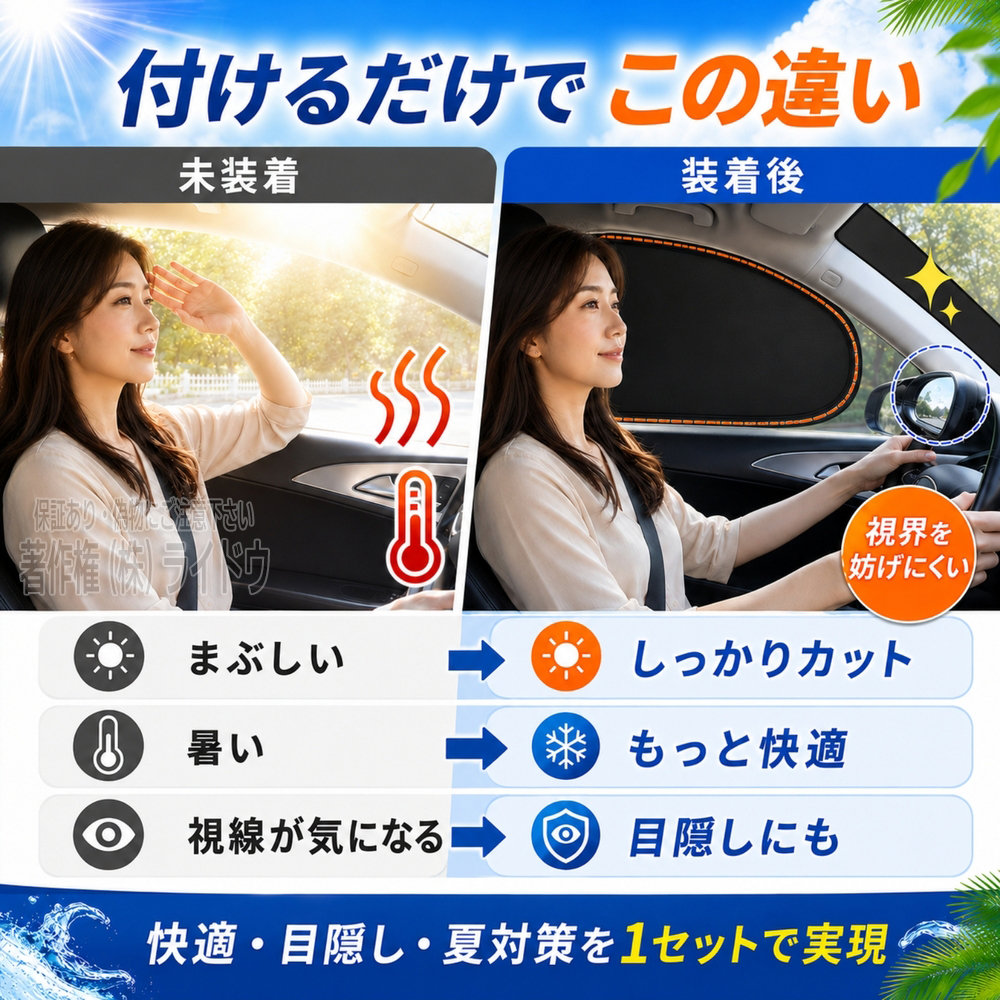 ボルボ C70 サンシェード 車 サイド 静電気 フロント リア 4枚セット - 画像 (4)