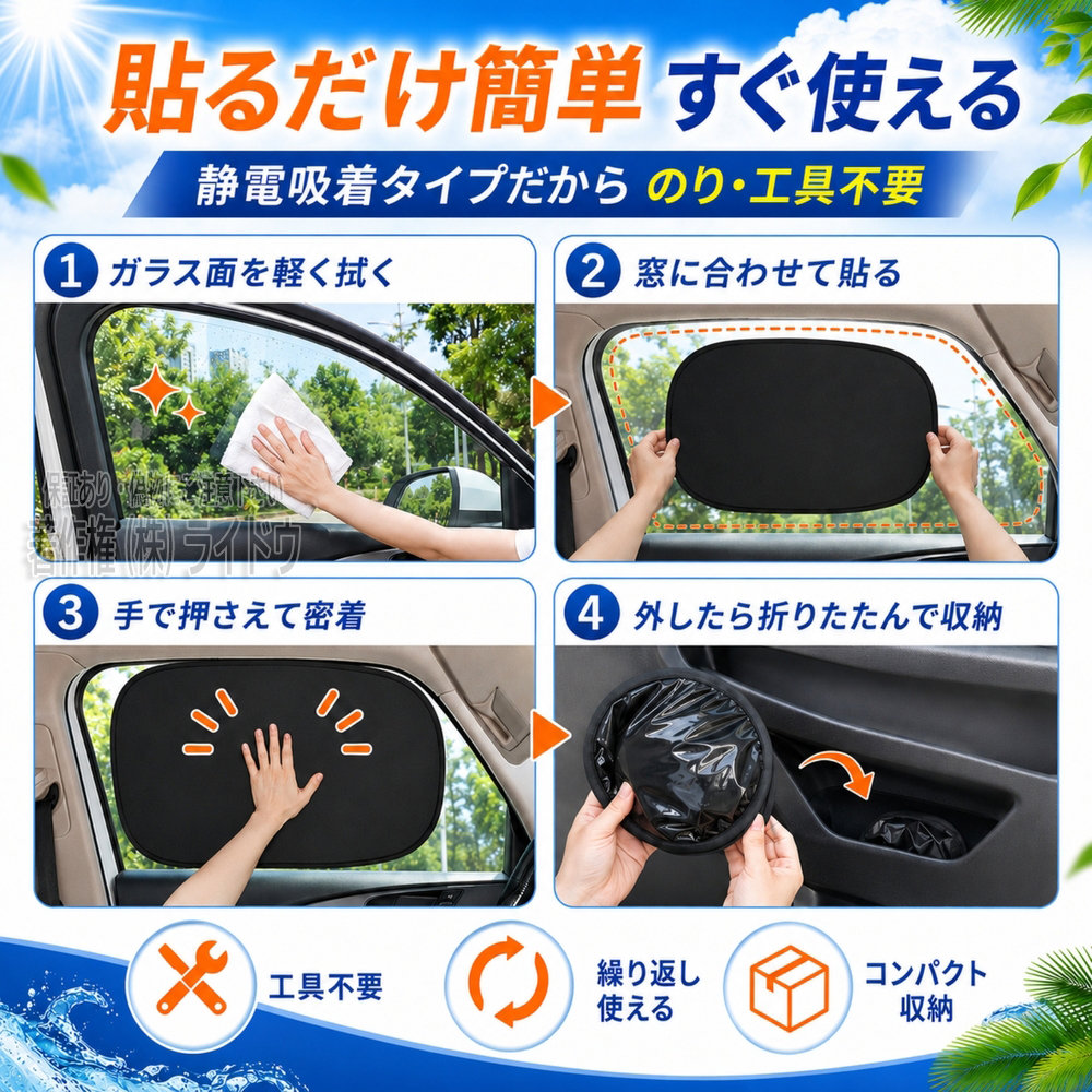 ボルボ C70 サンシェード 車 サイド 静電気 フロント リア 4枚セット - 画像 (5)