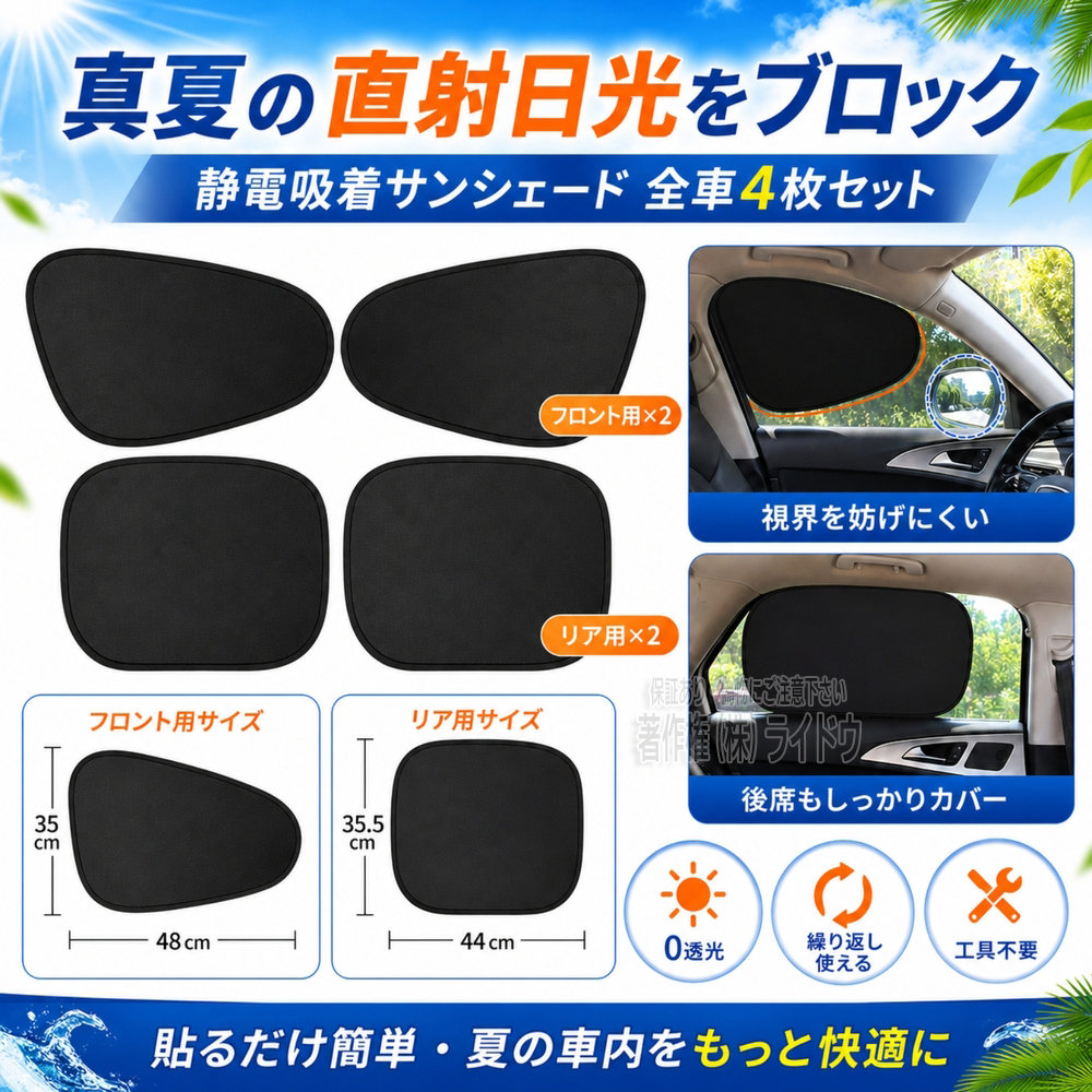 ボルボ C70 サンシェード 車 サイド 静電気 フロント リア 4枚セット - 画像 (8)