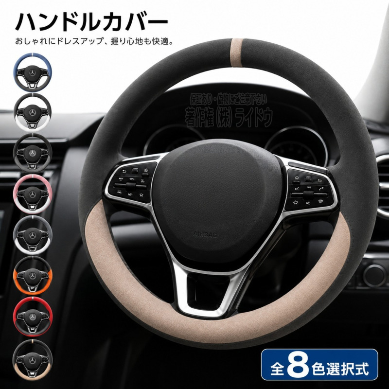 アウディ Q3 8UC ハンドルカバー ステアリングカバー 汎用品