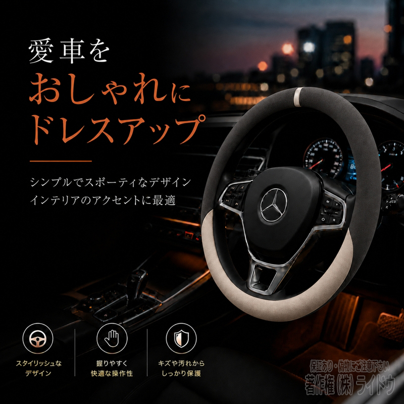 アウディ Q3 8UC ハンドルカバー ステアリングカバー 汎用品 - 画像 (3)