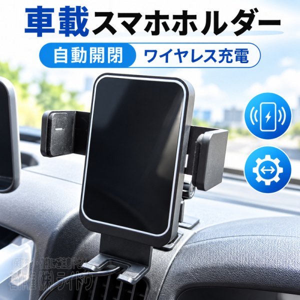ボルボ C30 スマホホルダー 車 ワイヤレス充電 自動開閉 車載ホルダー 汎用品