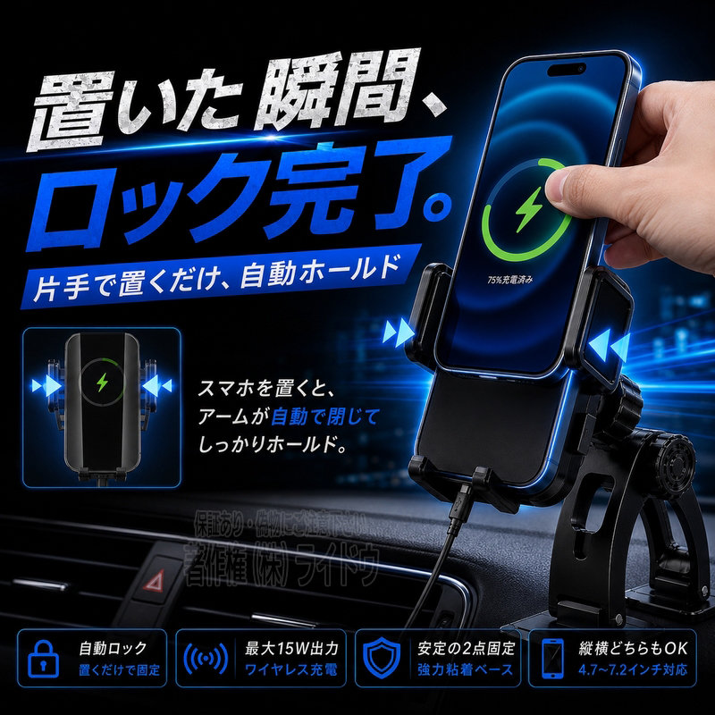 ボルボ S80 スマホホルダー 車 ワイヤレス充電 自動開閉 車載ホルダー 汎用品 - 画像 (6)